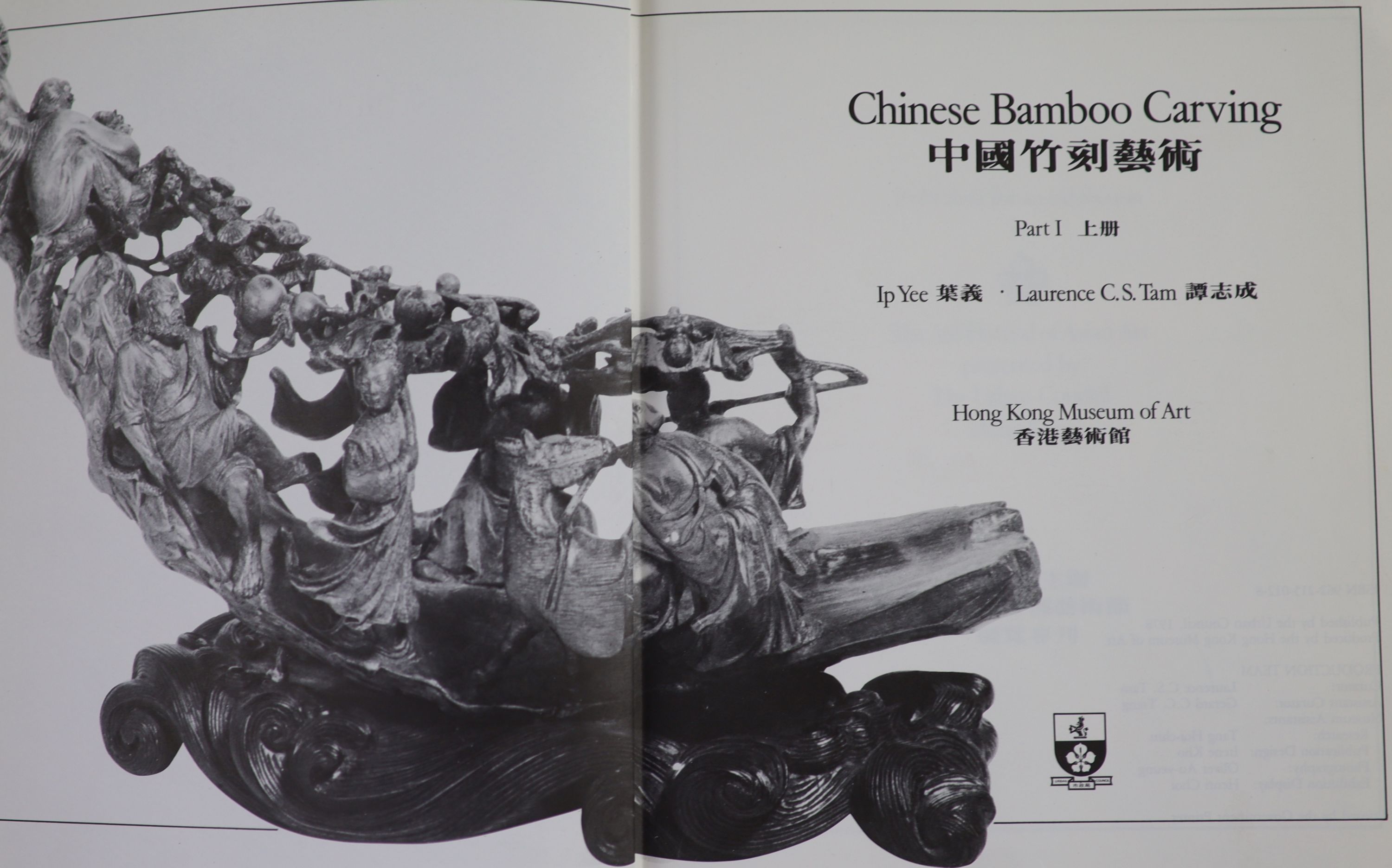 Chinese Bamboo Carving, by Ip Yee and Lawrence C.S. Tam, part one, Hong Kong Museum of Art 1978, one volume 26cm